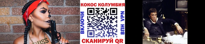 КОКАИН Колумбийский  darknet формула  Узловая  МЕГА рабочий сайт 