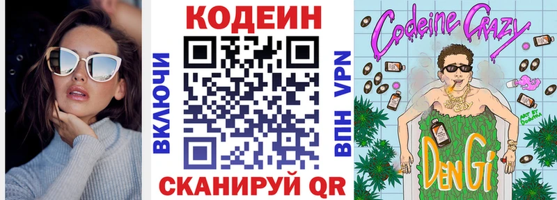 Кодеиновый сироп Lean Purple Drank  что такое   Узловая 