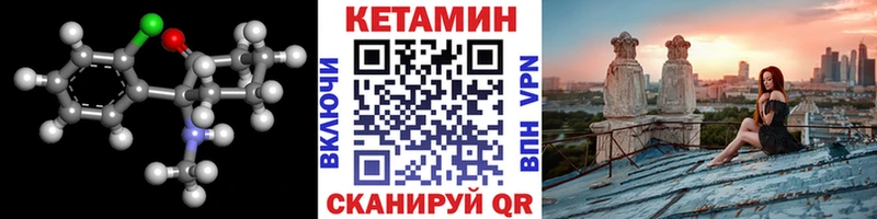 Кетамин VHQ  Узловая 