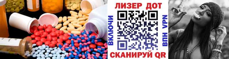 ЛСД экстази кислота  Узловая 
