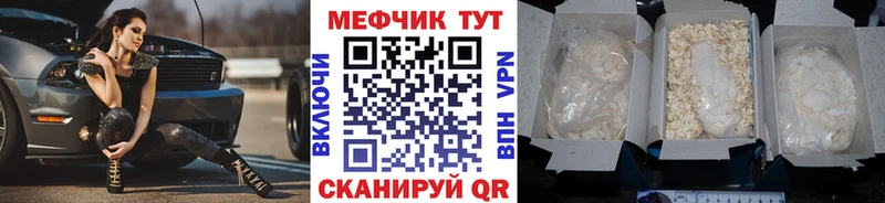 МЕФ кристаллы  hydra   Узловая 