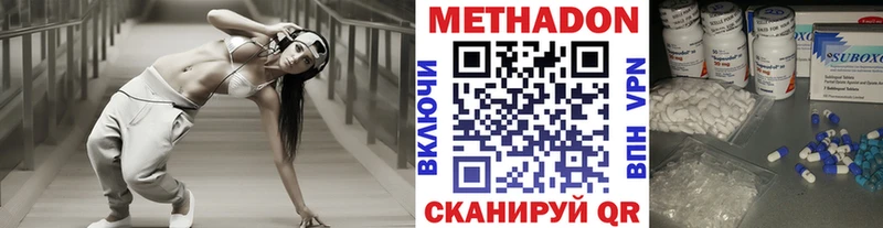 МЕТАДОН белоснежный  Узловая 